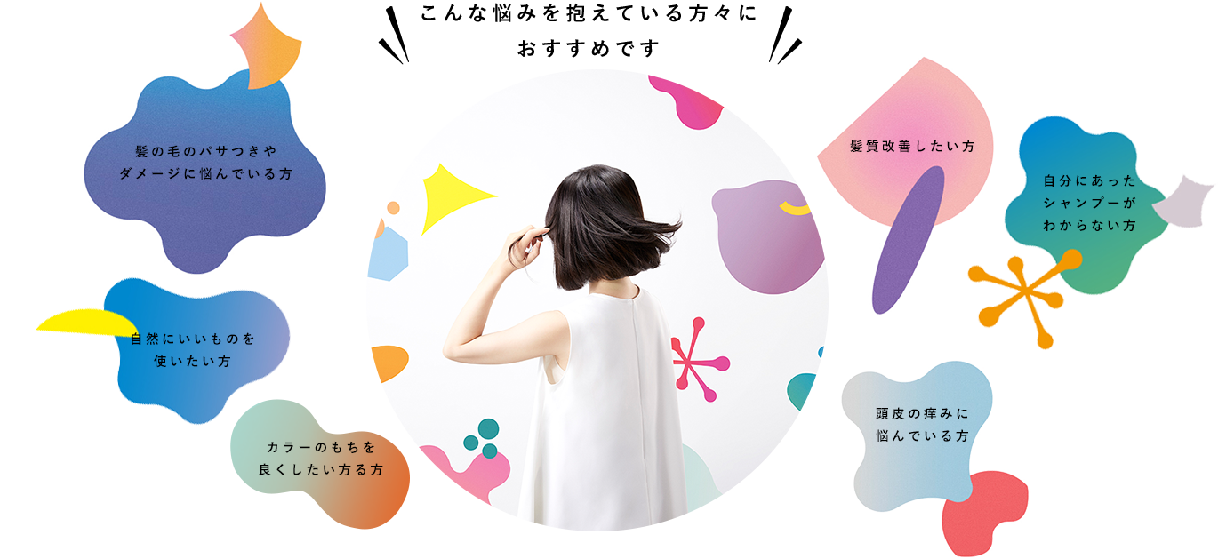 こんな悩みを抱えている方々におすすめです