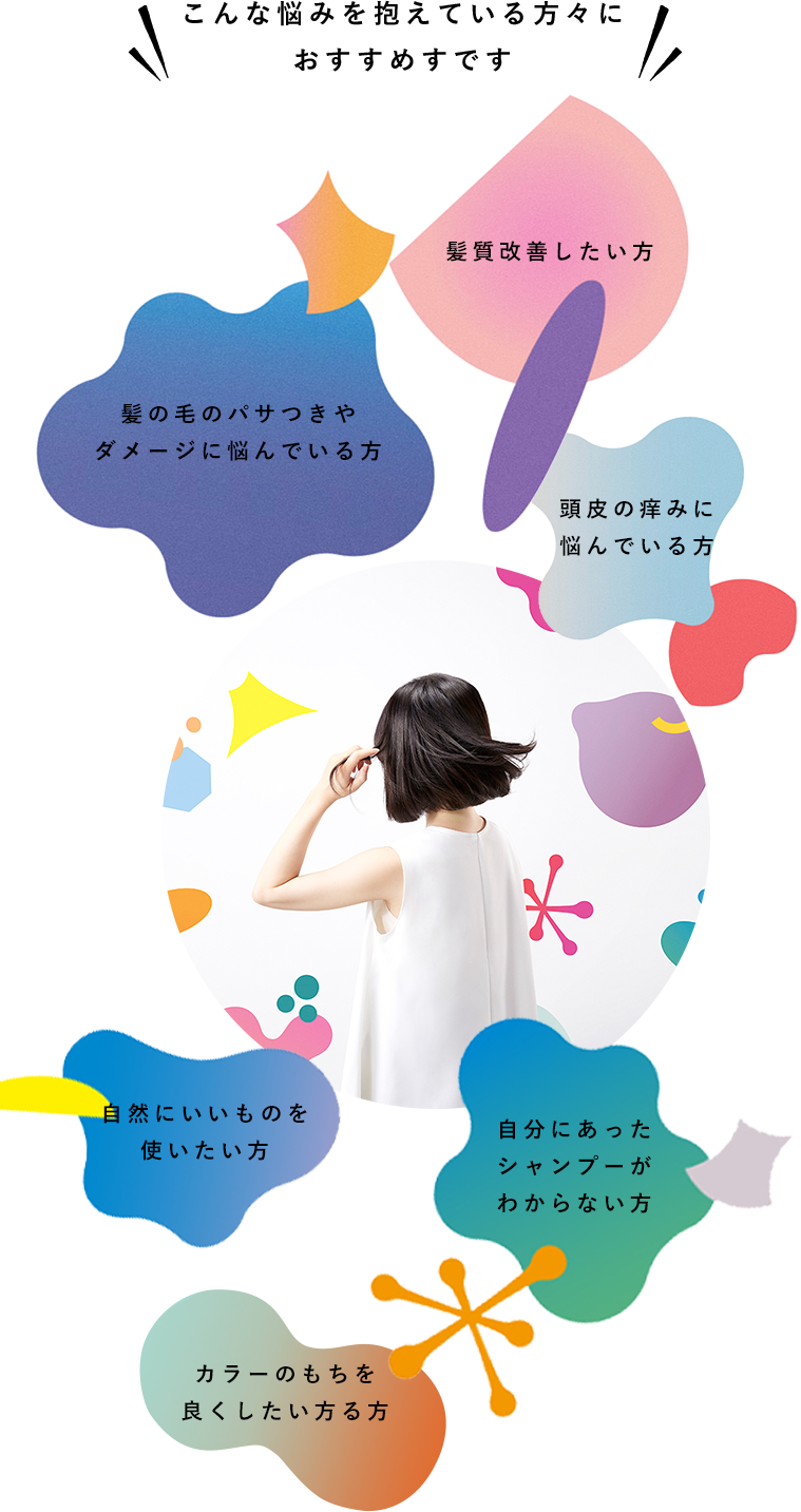 こんな悩みを抱えている方々におすすめです